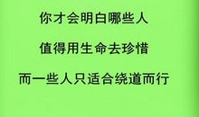 值得一生珍惜的十种人