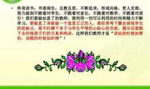 不跪着教书读书心得