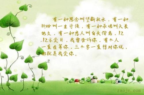 缺少情人的句子