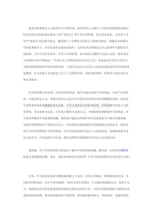 领导干部读书经历