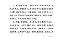 小学一年级优生评语大全