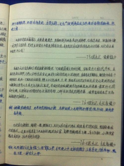 初中优秀学生节选