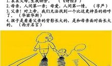 关于父母爱的名言