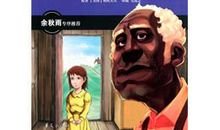 汤姆叔叔的小屋读后感500字