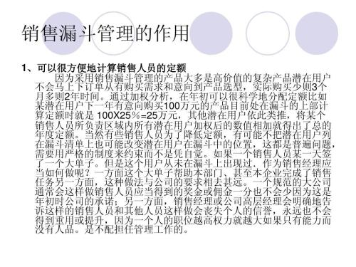 科学管理原理读书笔记