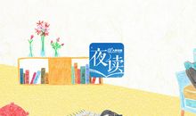 丢掉“玻璃心”，你才能走得更远