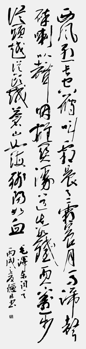 毛泽东:回顾秦娥·楼尚观