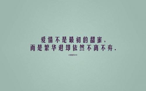 有关于爱情的名言