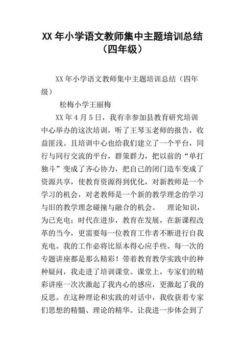 大学初中自我总结样本论文
