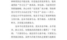 意林读后感500字