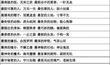 形容人优秀品质的成语