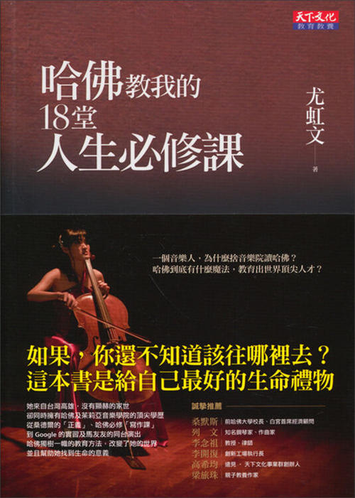 高水平生活必修课程6门