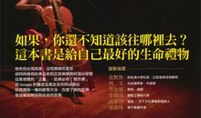 高境界人生6个必修课