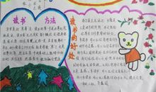 鲁滨孙漂流记读书笔记