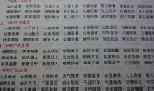 形容美人的成语