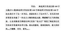 落花生读后感100字