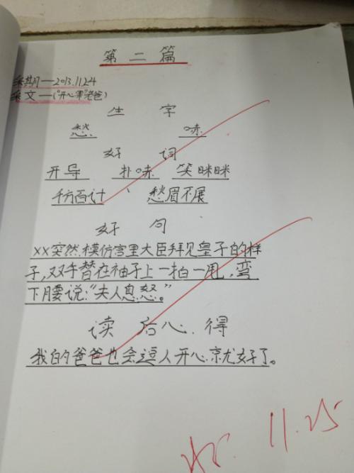 谈论美女读书笔记