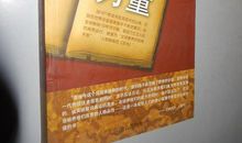 塞·斯迈尔斯名言