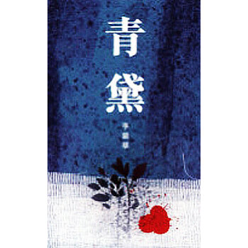 李碧华:别让他收到信