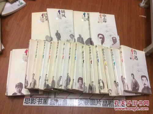 苏雪林：北风：纪念诗人徐志摩