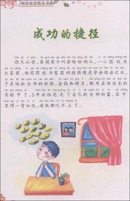 鼓舞人心的故事：生活柠檬茶