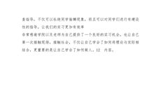 土木工程专业实习自我鉴定