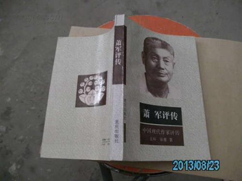 小军的名言
