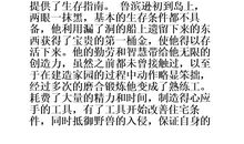 鲁滨逊漂流记读后感200字