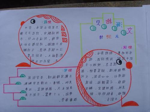 好段落节选50字