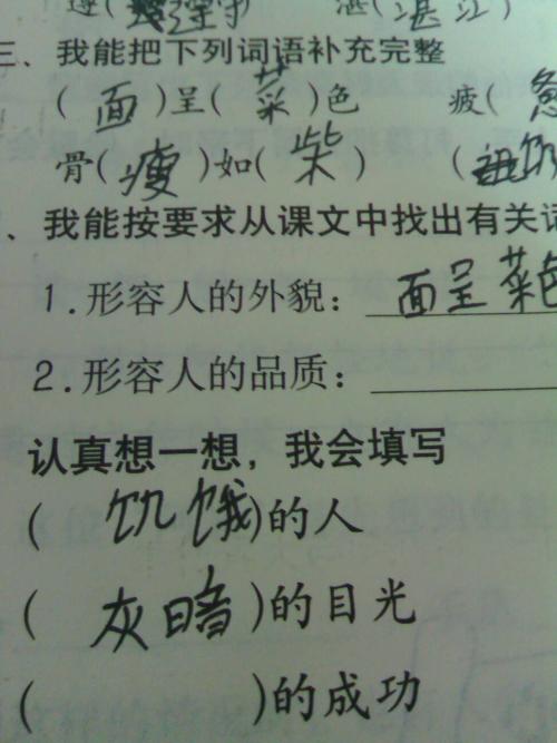 形容人们恐怖的句子