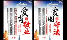 城市建设宣传标语