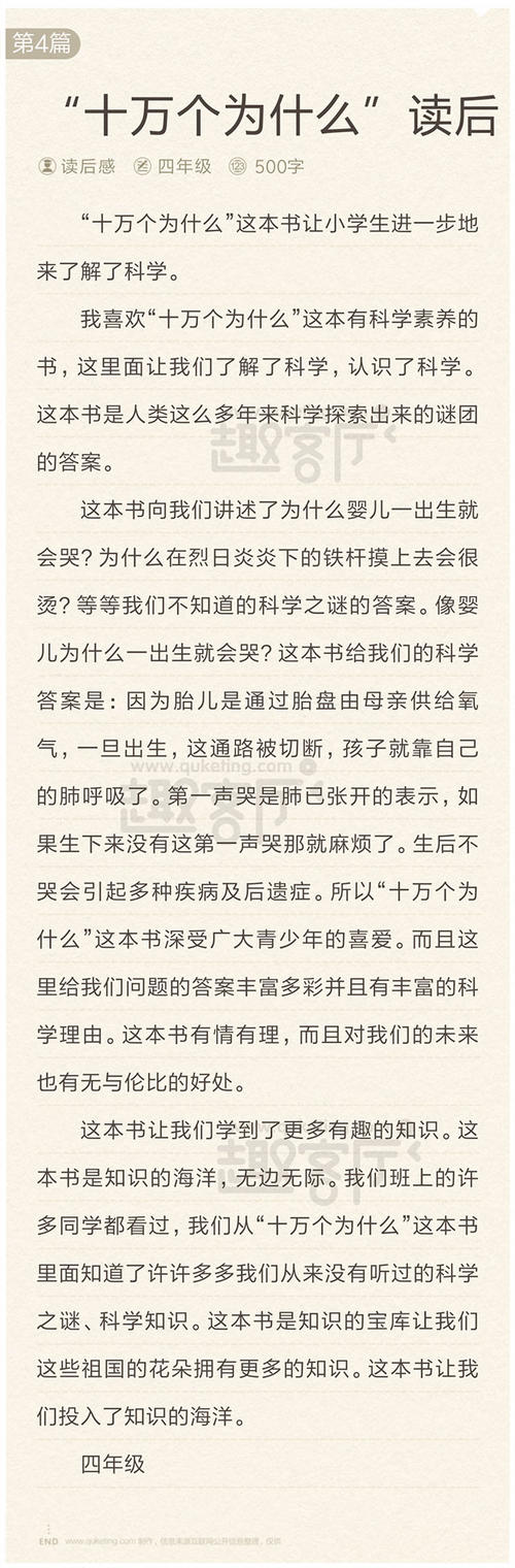 100,000为什么阅读后感觉100个字