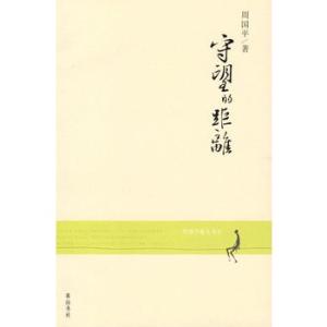 观看距离阅读笔记