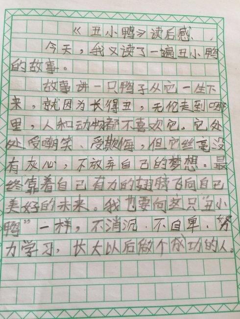 故乡600字