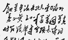 毛泽东：七律·和柳亚子先生