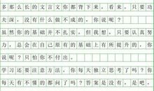 八年级后进生期末评语大全