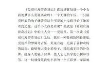 繁星读后感500字