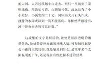 边城读后感100字