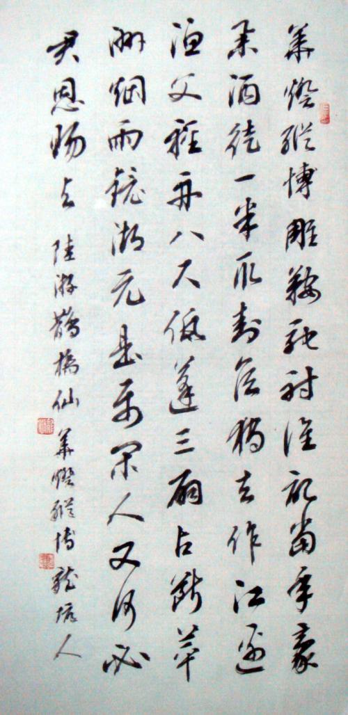 陆游:喜Bridge桥仙子·华登宗博