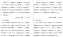 八年级下册期末学生评语