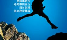 人生的两个抉择