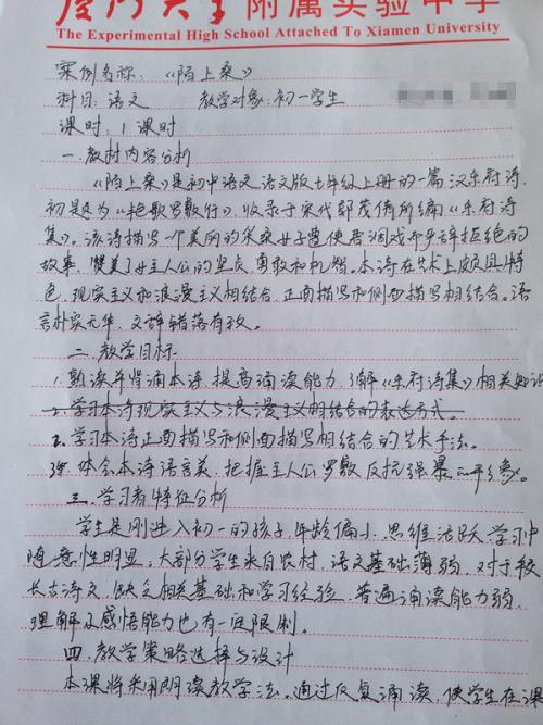 有关教师鉴定的最新学校评论
