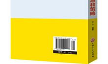 经典人生哲理之成功法则