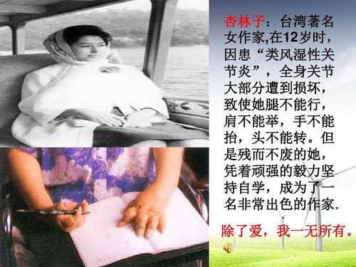 邢琳子:爱是我们的最后希望