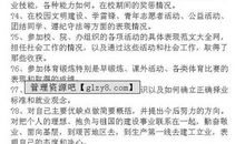 大学就业推荐表自我鉴定
