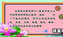 友情可贵的名言