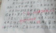 当我面对挫折的时候500字