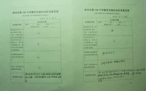 实习导师对学生的评论