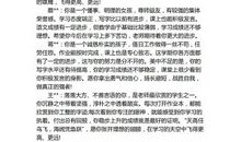 学校赞美性评语大全