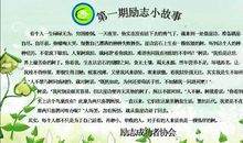 职场人必读的10个经典励志小故事